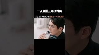 三年要不来的抚养费被孩子一天全要回来 #绽放的许开心 #张雨绮 #章涛