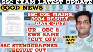 Good News  SSC CGL 2024 Mains Result Date Out   SSC Stenographer 2024 Result Out   CGL Result   