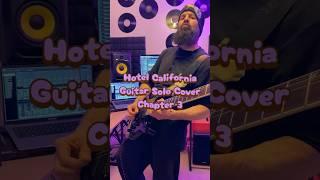 Hotl California /Guitar Solo Cover (Chapter 3) #guitarsolo #classicrock #guitar #hotelcalifornia