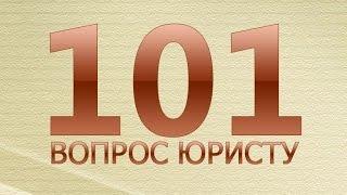 Наследство. Наследники. Договор дарения. Юридическая помощь, консультация