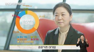 한국복지대 (교육부 장애대학생 진로취업거점대학) 장애인 취업 관련 Q&A