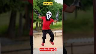 The Ghost  fun with family #shorts #funny #bhoot #viral