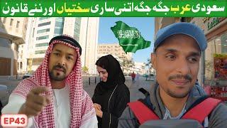 How Saudi Treat Pakistani Tourist ? | Pakistan to Saudi Arabia Travel Vlog  || EP43