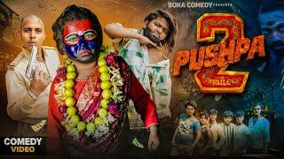 Puspa 2 || पुष्पा राज 02 || Boka Comedy || #Pushpa 2 Comedy   || New Comedy Video