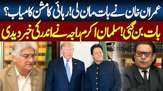 Mission Imran Khan's Bail Successful | Salman Akram Raja Gives Great News | Sahafi | Neo News