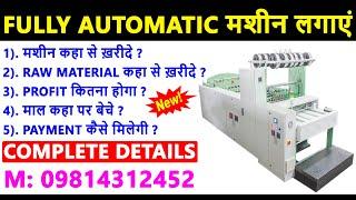 25 हजार रोज की कमाई | New Business ideas 2025 | Best Business ideas 2025 | New Business | #Business