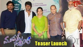 Manasuku Nachindi Movie Teaser Launch | Sundeep Kishan, Amyra Dastur