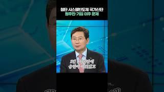 첨단시스템 반도체 국가산단 원주민 기업 이주문제