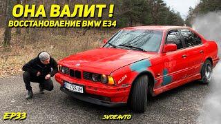 Как дрифтит стоковая Е34 | Ремонт ручки двери BMW E34 | Разгон 0-100 BMW 525i m20b25 | Ep33