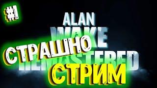 #1 Ночь, улица, фонарь  Alan Wake Remastered | Alan Wake | @tivramix