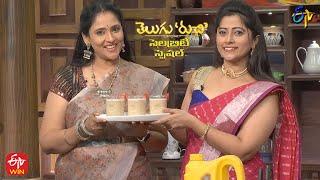 Telugu Ruchi | Lahari (Serial Actress) - Celebrity Special | 21st April 2022 | Full Episode | ETV