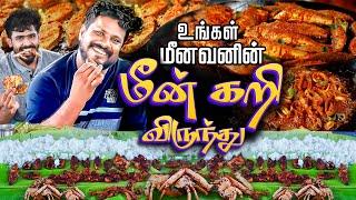 Ungal Meenavan 12- வகையான மீன் கறி விருந்து | Sea Food Festival | Tubers Travel Episode -1 | IBC