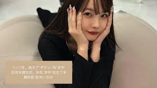 业界最强机器 松本一香