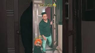 SAS Bahu  #funny #comedy #husbandwifecomedy #explore #youtube #shortsviral #youtubeshorts