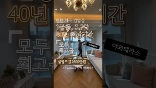 #인천 #인천신축빌라 #인천신축분양 #서구신축빌라 #검암동신축빌라 #검암동아파트 #검암동전세 #검암동월세 #검암동빌라 #신축빌라 #신축분양 #부동산 #검암동 #서구신축빌라 #서구