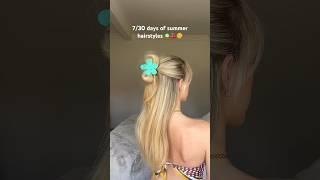 half up half down flower claw clip hack  #summerhairstyles #clawcliphack #flowerclawclip