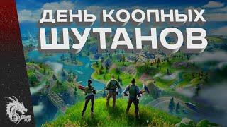 СОВМЕСТНЫЕ ТУСОВКИ С ПОДПИСЧИКАМИ / FORTNITE И НЕ ТОЛЬКО [СТРИМ]