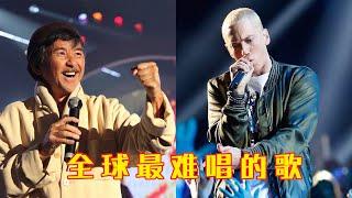 各个国家公认“最难唱”的歌曲，美国差点唱断气，中国谁唱谁翻车！