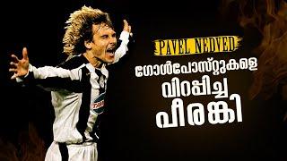 ഗോൾപോസ്റ്റുകളെ വിറപ്പിച്ച പീരങ്കിയുടെ കഥ! Story of Pavel Nedved "The Czech Cannon"! Malayalam