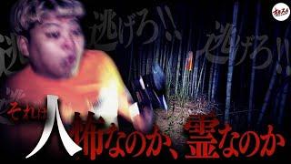 【心霊】ロケ続行不可能！あの場所で我々が見てしまったものは一体・・・【ぷち掃除】