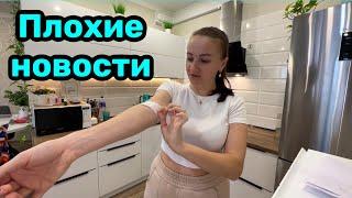 СДАЛА АНАЛИЗЫ / ПЛОХИЕ НОВОСТИ / Я УСТАЛА / Что в моей сумке?