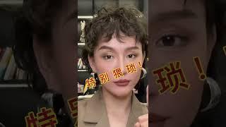 #美业  #气质  #职场三个小技巧,教你有气场