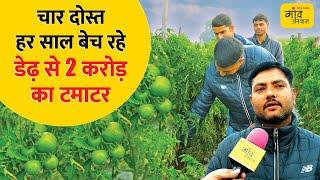 TOMATO FARMING: टमाटर ने 4 दोस्तों को बनाया करोड़पति.. | Gaon Junction LIVE