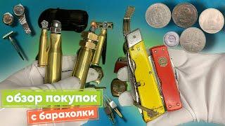 Покупки с барахолке (обзор с барахолки @rostikoff  что я купил #23