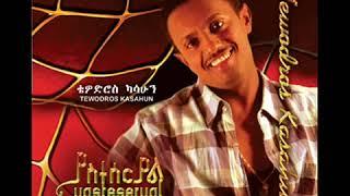 Teddy Afro   Hab Dahlak Ethiopian music