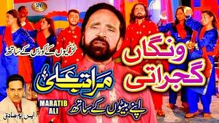 Wangan Gujraati [ Maratab Ali & Sons ] New official Song 2022