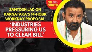 Labour Minister Santosh Lad on Karnataka's 14-Hour Workday Proposal | SoSouth