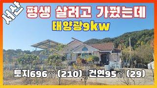 [물건번호2782]서산시 인지면  예쁜 텃밭 가꾸고 태양광발전 9KW설치, 전기보일러 설치하고 " 평생 살려고 가꿨는데" 이사 갑니다,   난방비 걱정없는 텃밭 넓은 서산전원주택