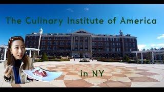 CIA Ep1)뉴욕 요리학교 The C.I.A. 방문 / Visiting the C.I.A. in NY