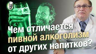 Особенности алкоголизма от различных напитков