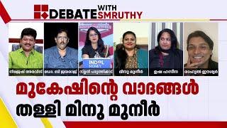 'മുകേഷ് ലാപ്ടോപ് ഉപയോഗിക്കാൻ പഠിപ്പിക്കാമോ എന്ന് ചോദിച്ചു'; മിനു മുനീര്‍, പരാതിക്കാരി