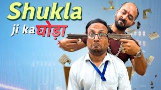 Shukla Ji Ka Ghoda || शुक्ला जी का घोड़ा || Nazarbattu shorts