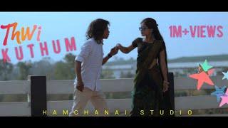 Thwi Kuthum | Official Full HD video 2021 | Nirmal (LiLa) & Hamari | BUSULWNG