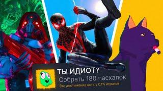 ПРОХОЖУ 3 РАНДОМНЫЕ ИГРЫ НА 100% ДОСТИЖЕНИЙ!