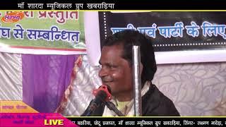 मैं थाने सिमरु म्हारा प्यारा हो गजानंद, सिंगर कन्हैया लाल प्रजापत लाईव मांडल चौराया रॉयल का बालाजी