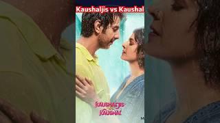 Kaushaljis vs Kaushal Movie Actors Name | Kaushaljis vs Kaushal Movie Cast Name