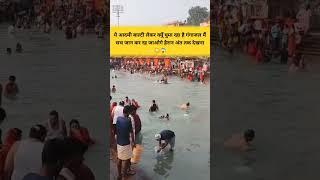 #गंगाजल का रहस्य  | सच जानकर रह जाओगे हैरान | #Ganga #Haridwar #धर्मयात्राVlogs