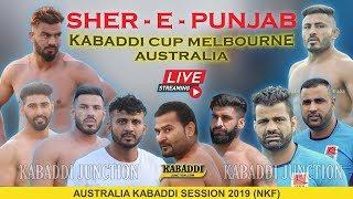 [LIVE] Sher E Punjab Kabaddi Cup Melbourne Australia 2019