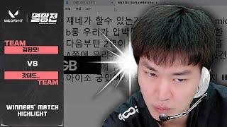 [Team 김된모 vs Team 갓데드] 승자전 하이라이트 | 2025 발로란트 멸망전 시즌1