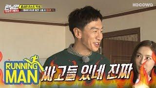 Lee Kwang Soo "Give me a break" [Running Man Ep 396]