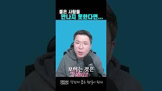 인생을 바꾸는 3가지 방법! (이 조차도 안된다면...)