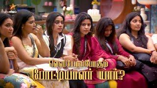 Bigg Boss Tamil Season 8 | 7th October 2024 - Promo 1