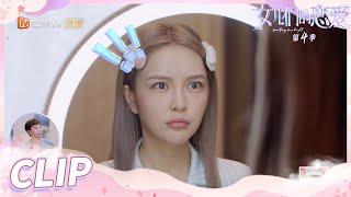  Hurry up and write down!  Get Grace Chow dating makeup tips!丨Meeting Mr.Right S4 EP1