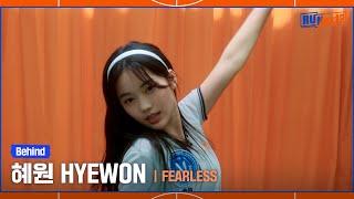[R U Next?] 혜원 HYEWON | 표현력 오디션