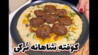 خوشمزه ترین و آسون ترین روش درست کردن کوفته ترکی @ashpazi.foodspy