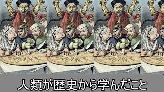 中国が持つリスクについての考察【雑談】